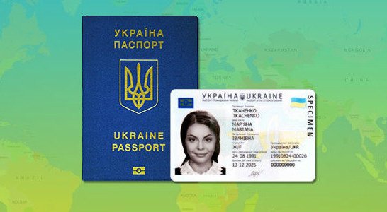 Оформить паспорт в Украине станет дороже