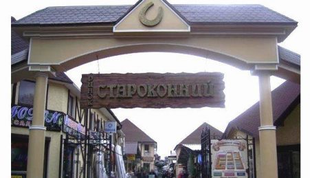 Староконный рынок Одесса