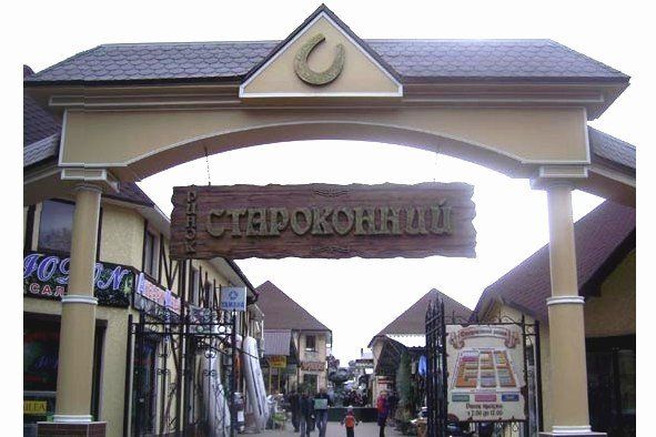 Староконный рынок Одесса