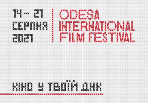 Одесский кинофестиваль