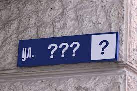 В Одессе назначены общественные слушания по вопросу переименования улицы Краснослободской