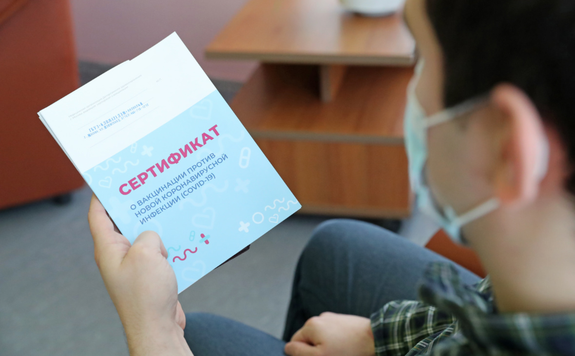 Продажа липовых COVID-сертификатов о вакцинации