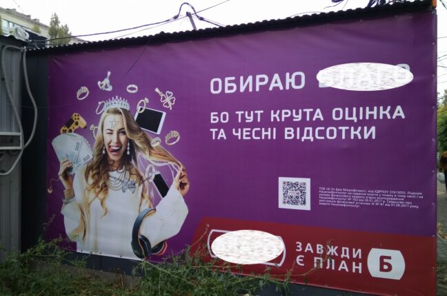 Незаконная реклама в Одессе