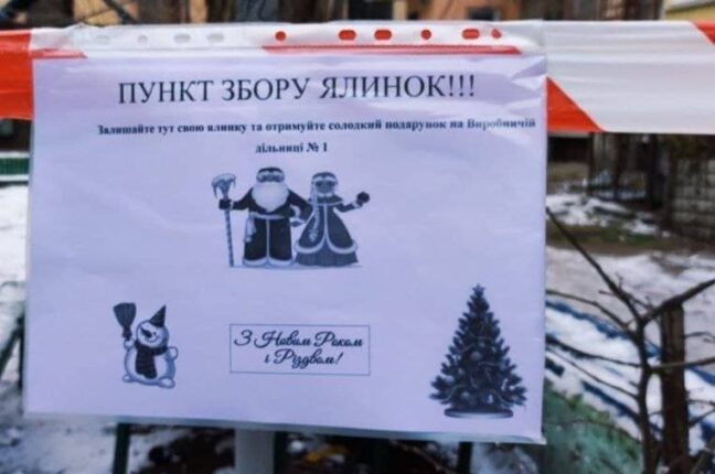Пункты приема ёлок в Одессе