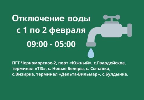 В части Одесского района сутки не будет воды