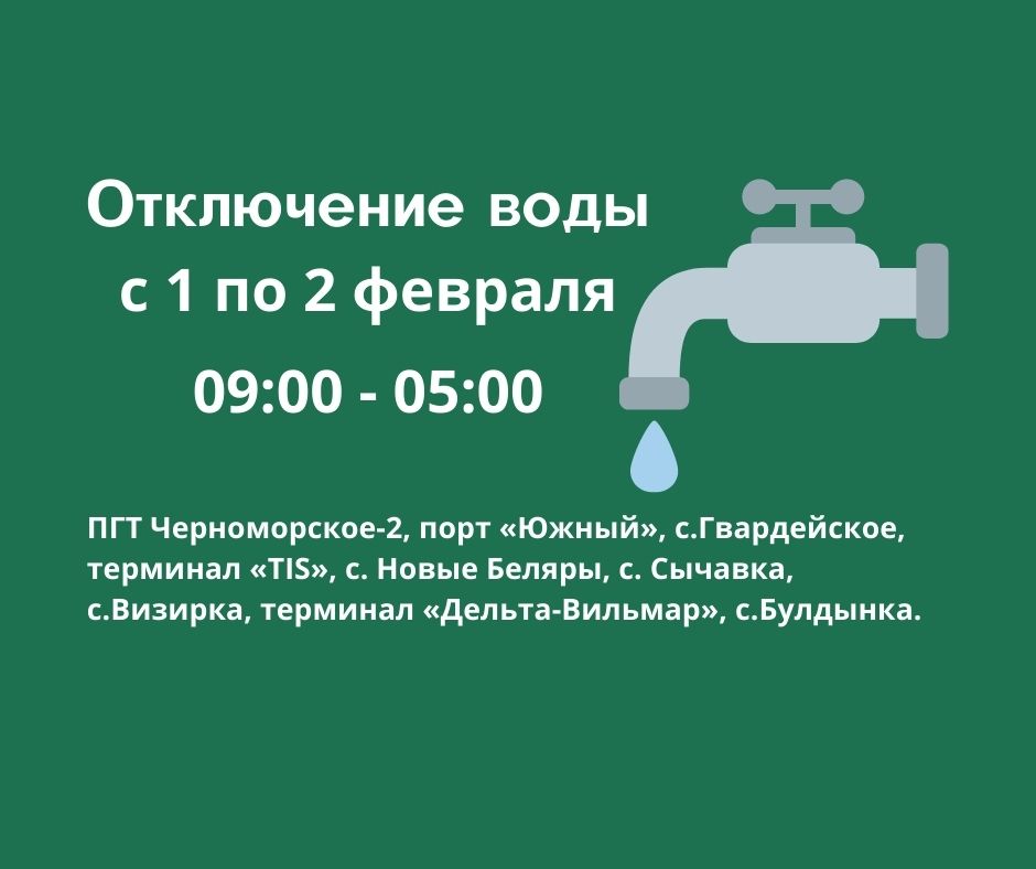 В части Одесского района сутки не будет воды