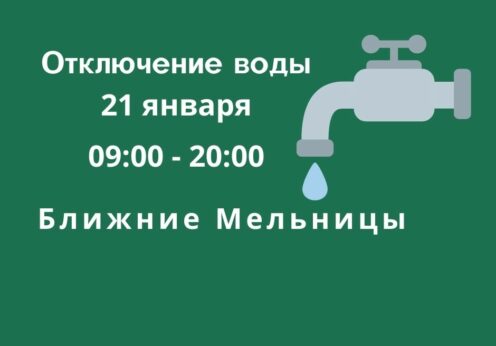 В пятницу на Ближних Мельницах в Одессе отключат воду: кого коснется