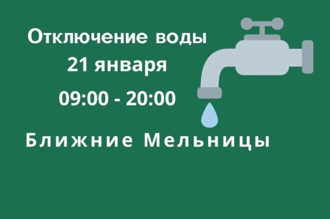 В пятницу на Ближних Мельницах в Одессе отключат воду: кого коснется