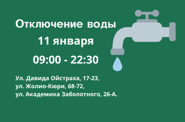 Отключение воды в Суворовском районе Одессы