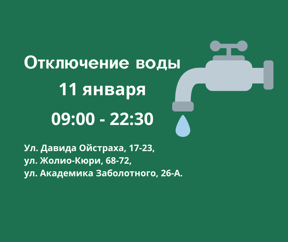 Отключение воды в Суворовском районе Одессы
