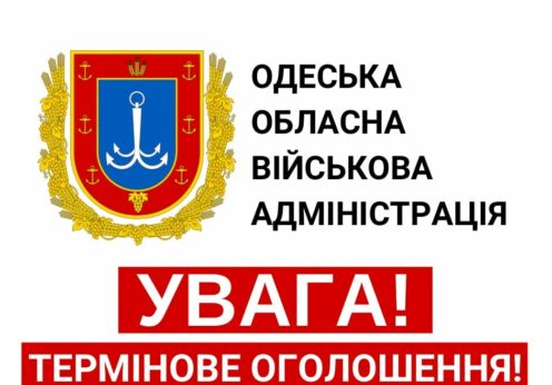 С 26 февраля в Одессе и области вводится комендантский час