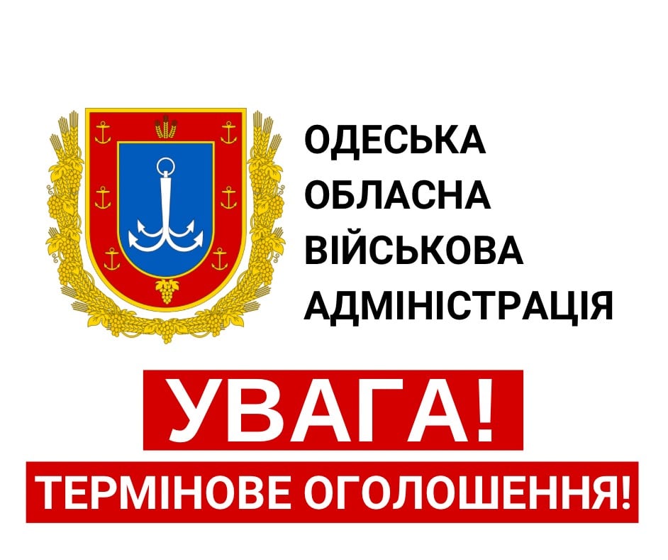 С 26 февраля в Одессе и области вводится комендантский час