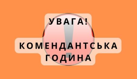 В Одессе и области будет действовать комендантский час