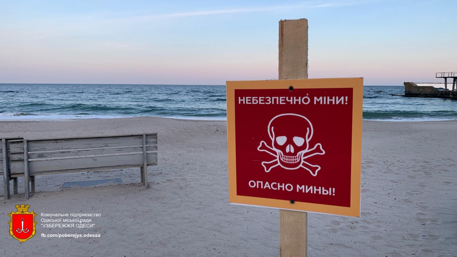 Одесские пляжи