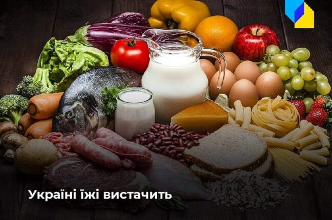 В Украине не будет дефицита продуктов из-за войны