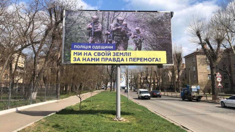 реклама в Одессе