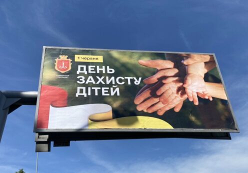 На улицах Одессы появилась социальная реклама ко Дню защиты детей