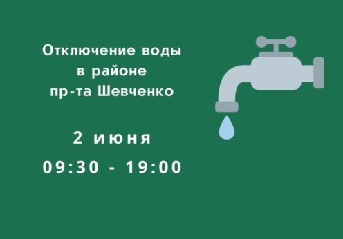 В четверг жителям проспекта Шевченко в Одессе отключат воду
