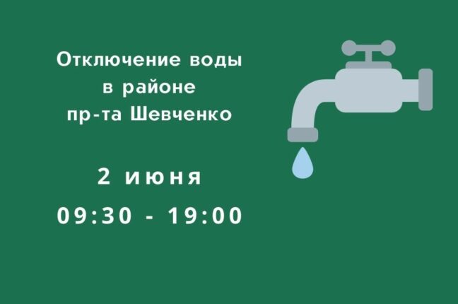 В четверг жителям проспекта Шевченко в Одессе отключат воду