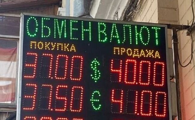 В Одессе курс доллара достиг 40 гривен