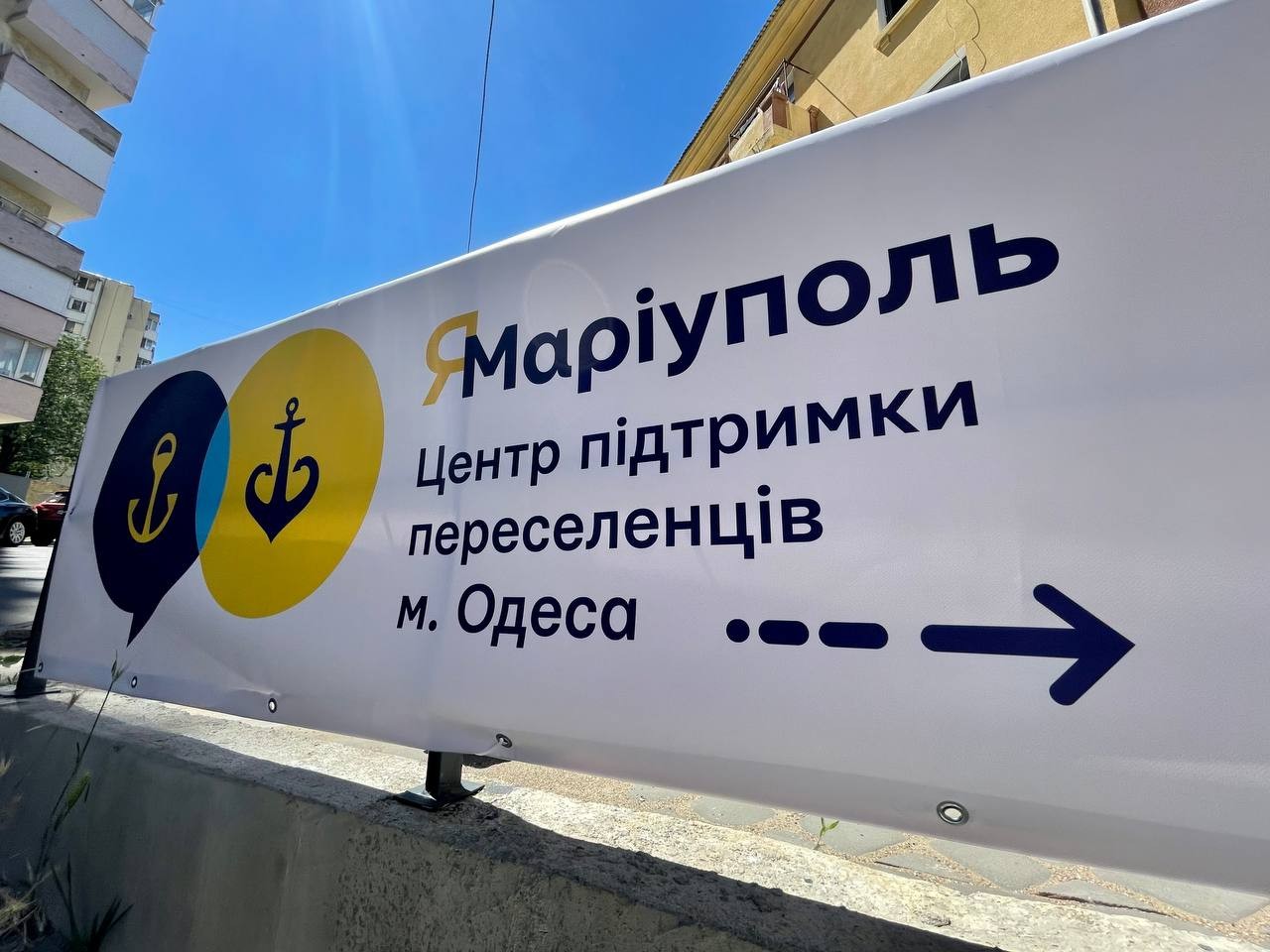 В Одессе открылся Центр помощи переселенцам из Мариуполя