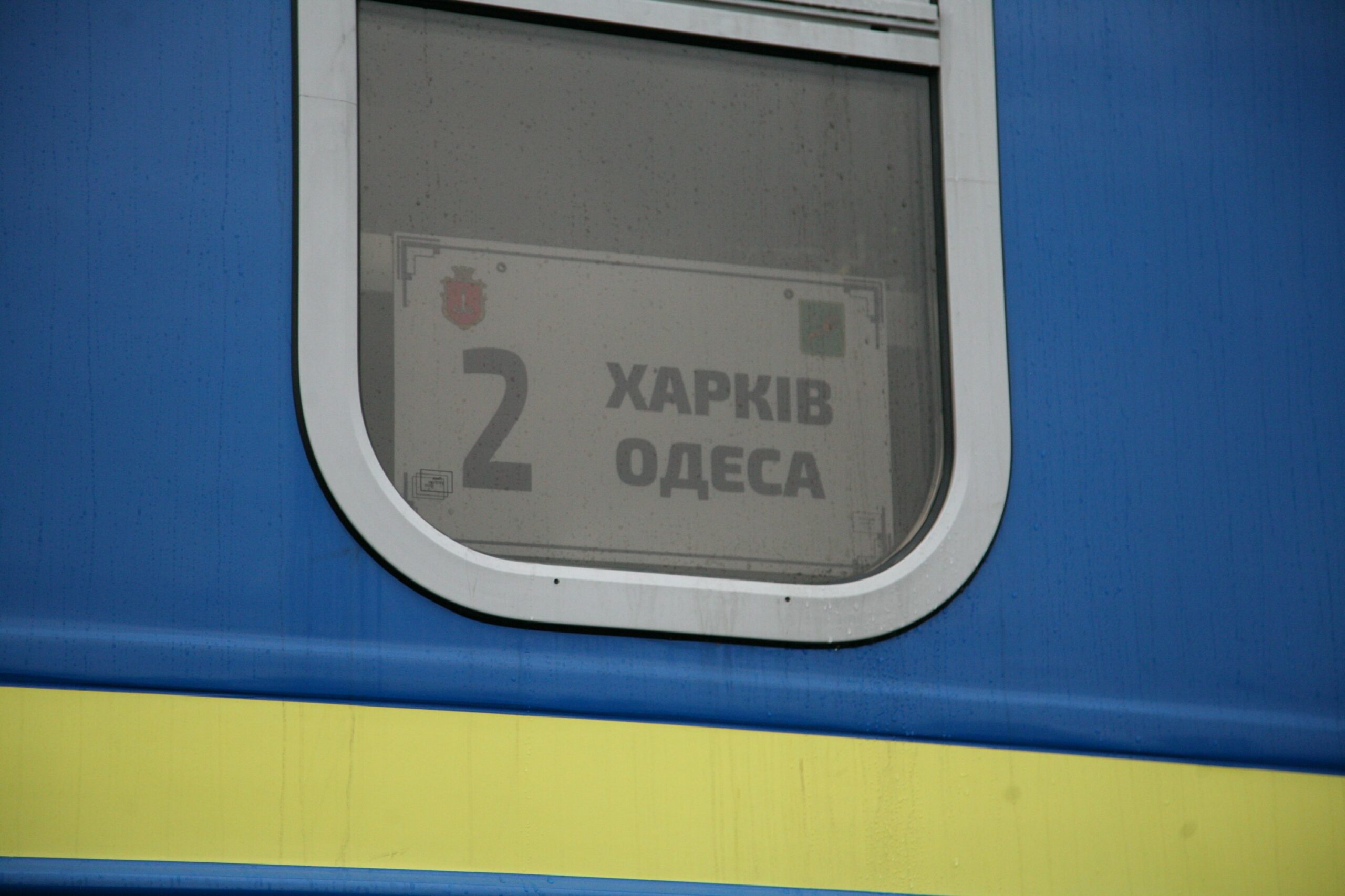 Одессу и Харьков соединит новый поезд