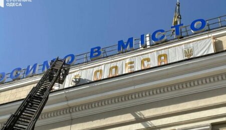 На здании железнодорожного вокзала в Одессе баннером закрыли советскую символику