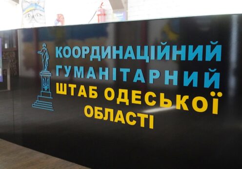 Гуманітарний штаб Одеської області