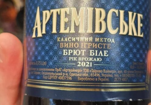 Артемівське "шампанське" тимчасово почали розливати в Одеській області