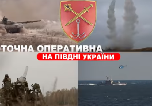 Поточна оперативна обстановка на півдні України