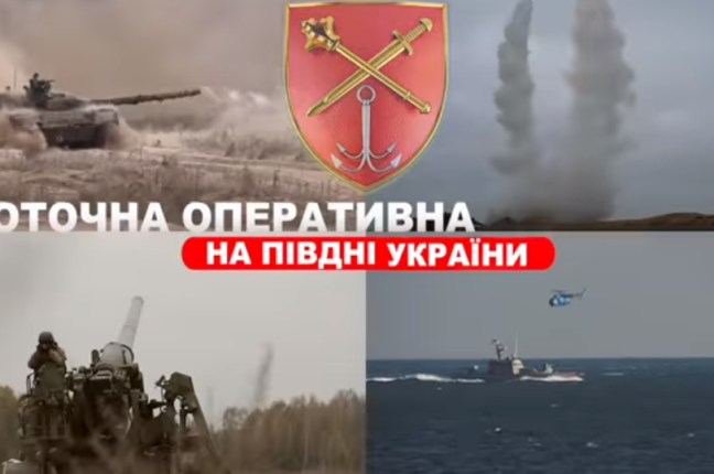 Поточна оперативна обстановка на півдні України