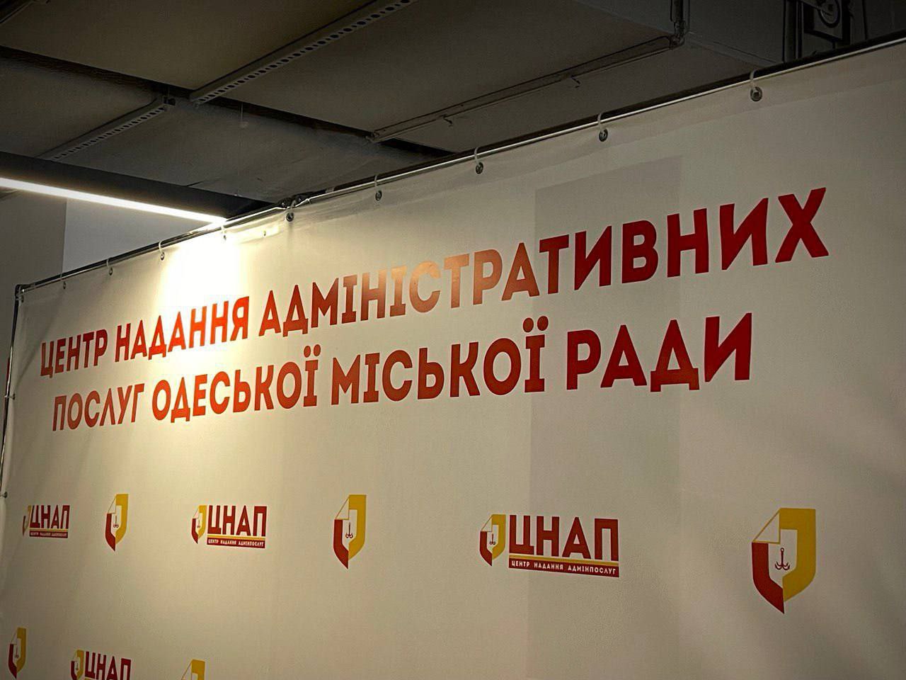 В Одесі планують організувати фронт-офіс сервісного центру «Хаб Ветеран».