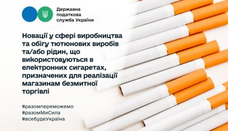 Тютюнові вироби