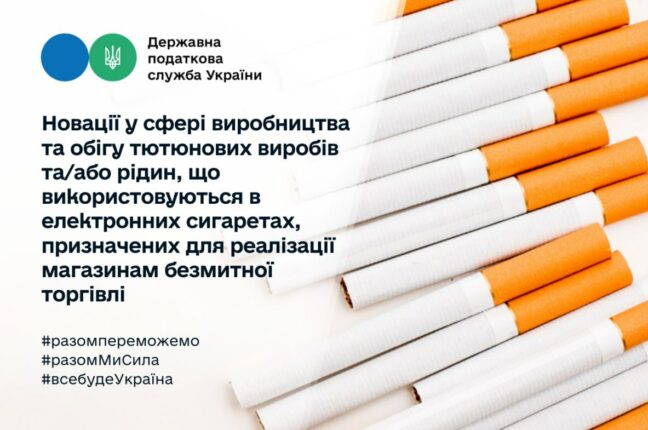 Тютюнові вироби