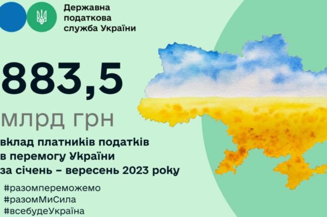 Зведений бюджет України