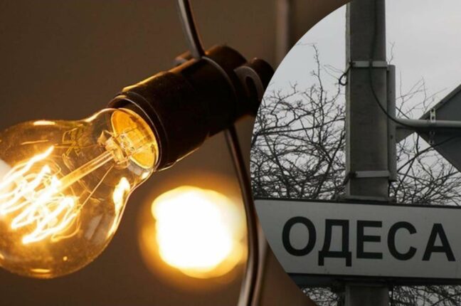 дтек відключення світла Одеса адреси список