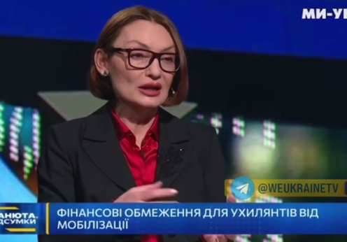 Катерина Рожкова ухилянти мобілізація Нацбанк НБУ мобилизация Украина закон