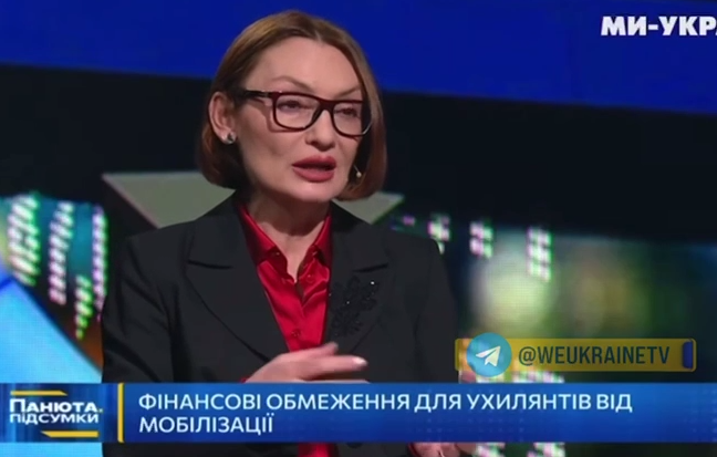Катерина Рожкова ухилянти мобілізація Нацбанк НБУ мобилизация Украина закон