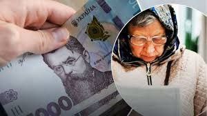 пенсія україна 2024