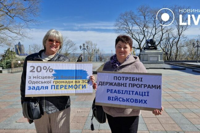 Митинг в Одессе, в першу чергу ЗСУ