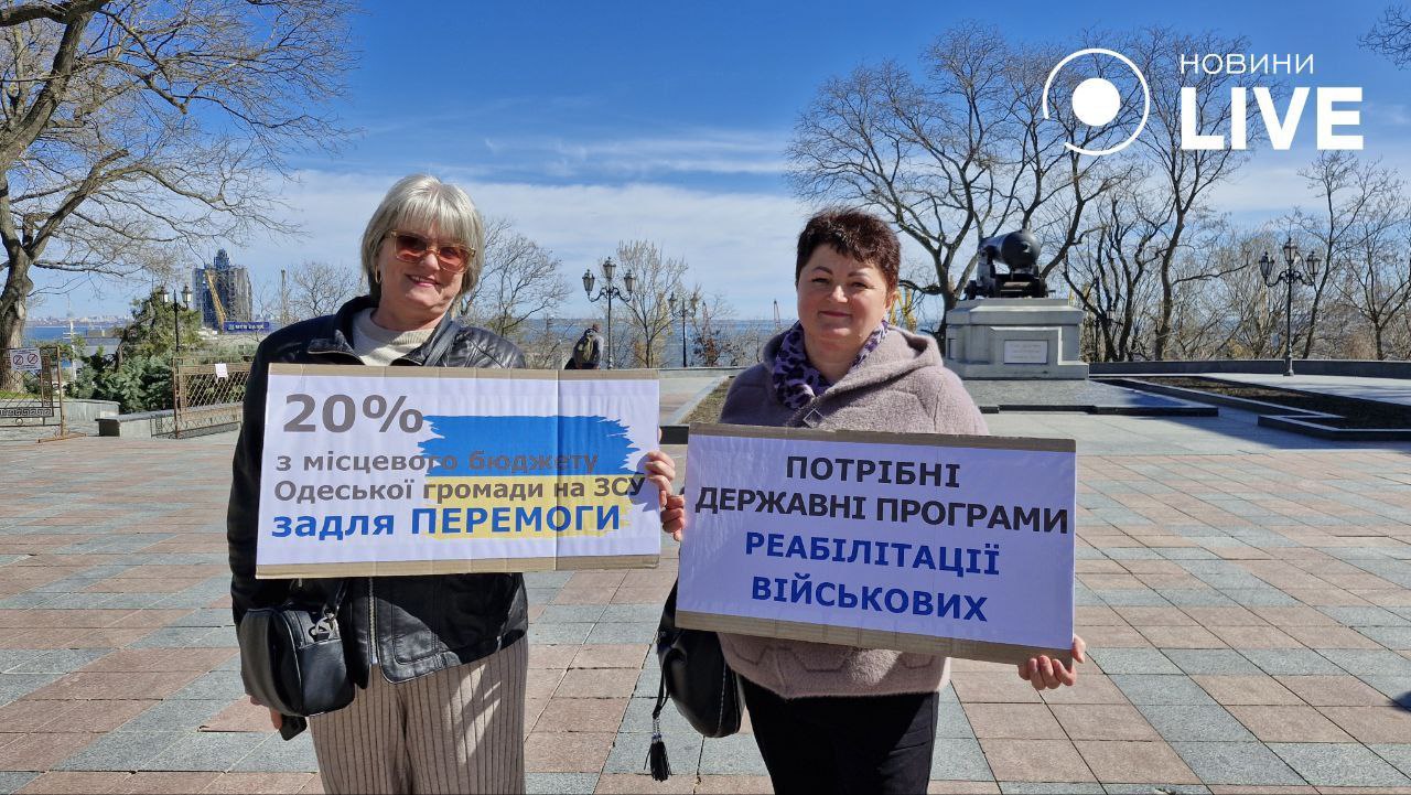 Митинг в Одессе, в першу чергу ЗСУ