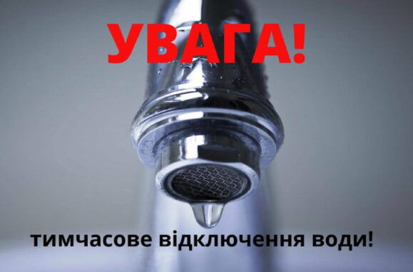 відключення води Одеса, 27 березня
