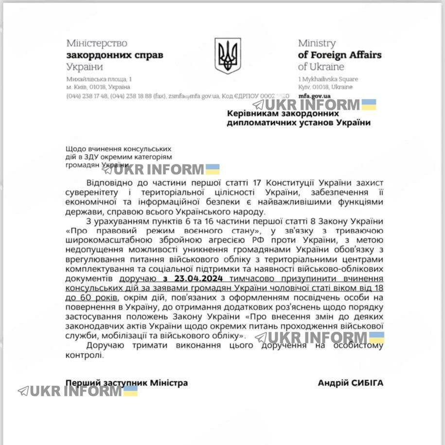 Напередодні МЗС України наказало консульським установам за кордоном призупинити здійснення консульських дій щодо чоловіків призовного віку. 