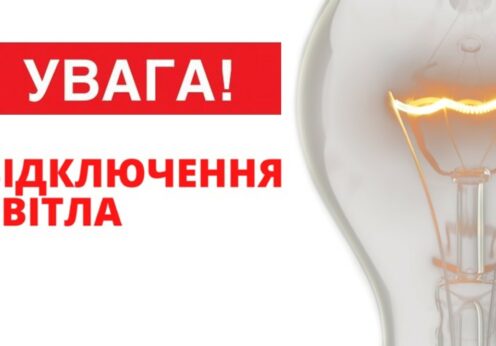 відключення світла Одеса, ДТЕК, 11 квітня