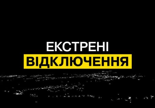 В Одесской области ввели экстренные отключения света, екстрені відключення світла, На Одещині ввели екстрені відключення світла, НЕК Укренерго, НЭК Укрэнерго, экстренные отключения света
