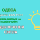 відключення світла Одеса, отключения света Одесса, ДТЕК, ДТЭК, 29 травня, 29 мая