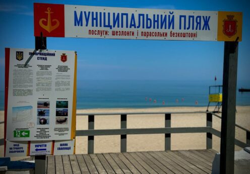 1 июня, 1 червня, в Одесской области планируют открыть 20 пляжей, на Одещині планують відкрити 20 пляжів, Олег Кіпер, пляжний сезон в Одесі, пляжный сезон в Одессе