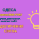 відключення світла Одеса, отключения света Одесса, ДТЕК, ДТЭК, 11 червня, 11 июня