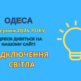 відключення світла Одеса, отключения света Одесса, ДТЕК, ДТЭК, 4 червня, 4 июня